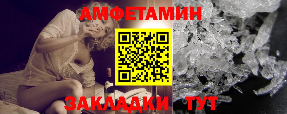 АМФ  АМФ VHQ  Вход с VPN  Иваново  АМФЕТАМИН 