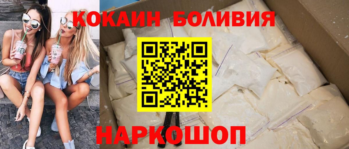 Cocaine  Вход с VPN  Иваново  Кокаин 99%  КОКАИН FishScale 