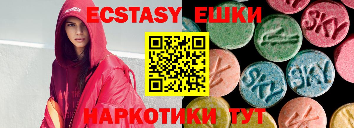 Ecstasy 99%  Ecstasy  Иваново  Вход с VPN  Ecstasy mix 
