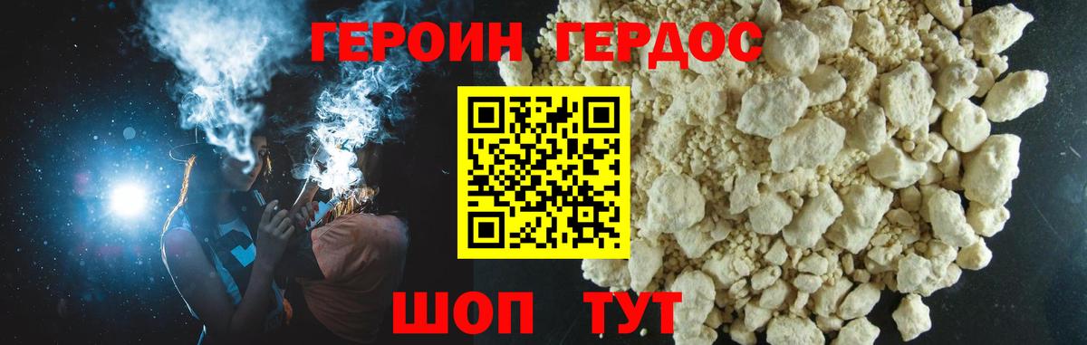 Иваново  ГЕРОИН Heroin  Вход с VPN 