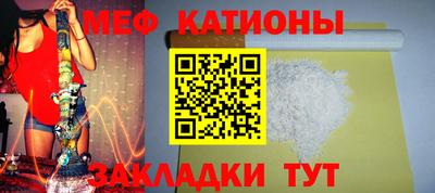 меф Кунгур