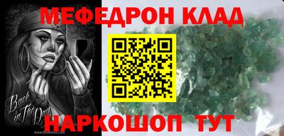 меф Кунгур