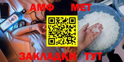 меф Кунгур