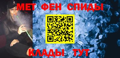 меф Кунгур