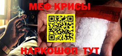 меф Кунгур
