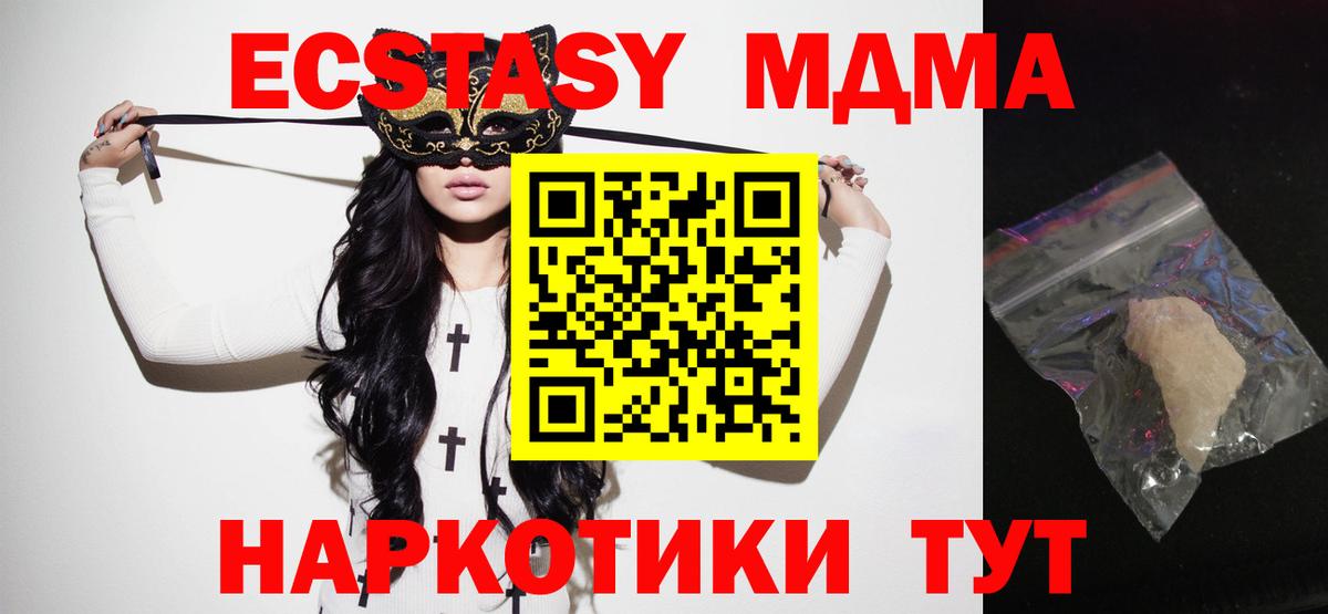 Иваново  MDMA Molly  Вход с VPN 