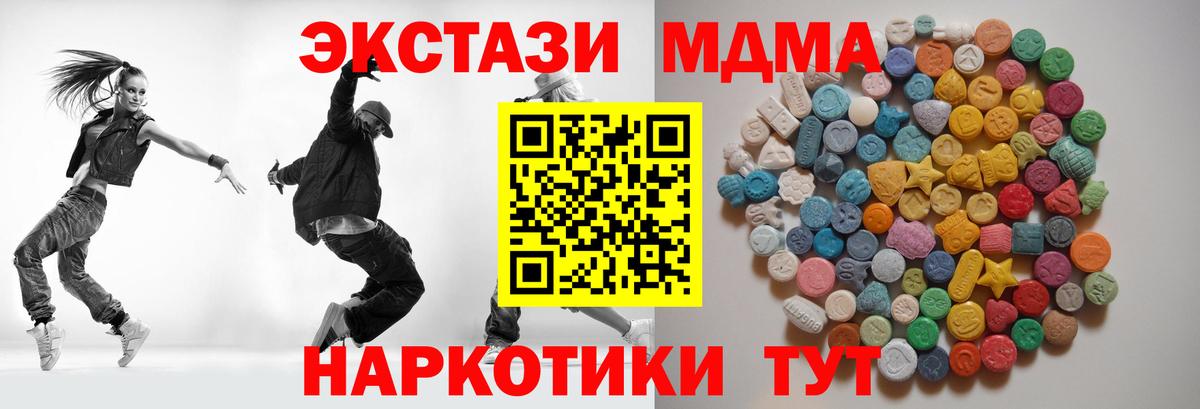 MDMA кристаллы Иваново