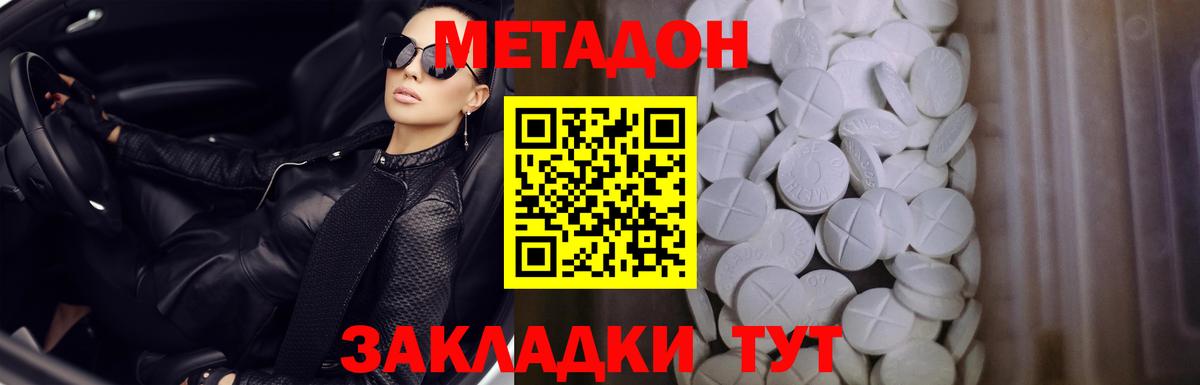 Метадон белоснежный  Вход с VPN  Иваново 