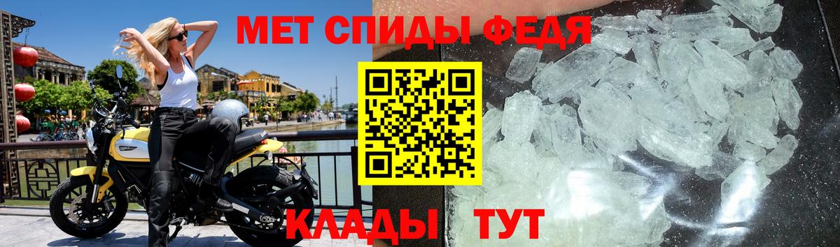 МЕТАМФЕТАМИН  Метамфетамин мет  Вход с VPN  Иваново 