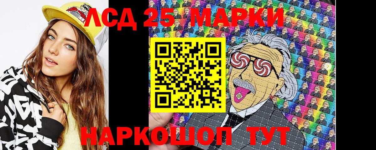 Иваново  Наркотические марки  Вход с VPN  Марки 25I-NBOMe 1500мкг 