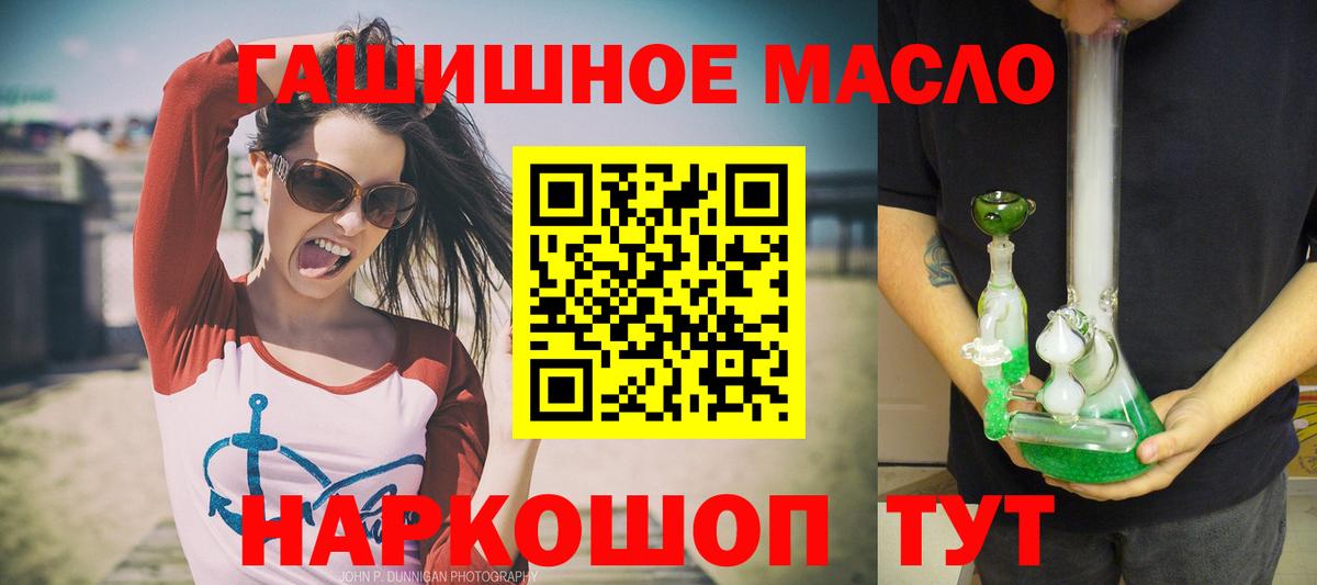 Дистиллят ТГК вейп  Вход с VPN  Иваново  ТГК жижа 